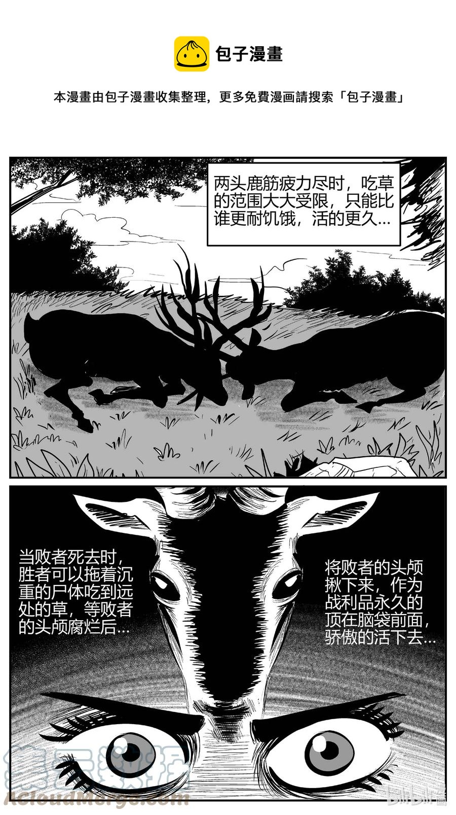 小智怪談 - 700 不可名狀之屋 - 1