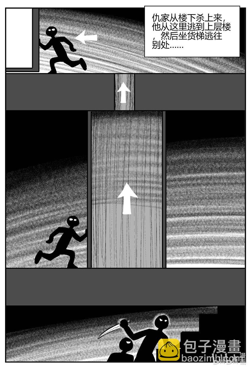 小智怪談 - 702 不可名狀之屋 - 4