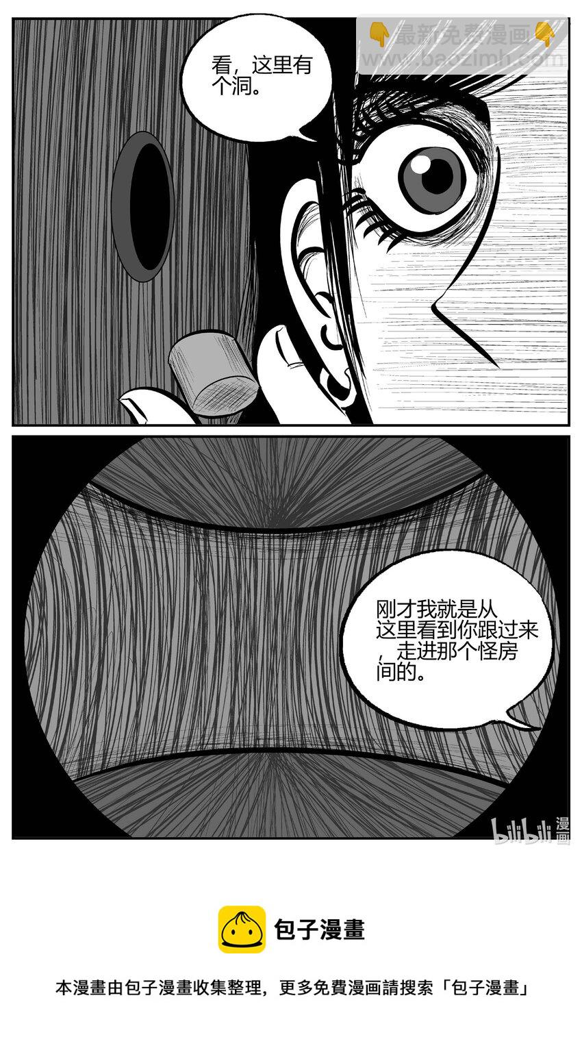 小智怪談 - 702 不可名狀之屋 - 1