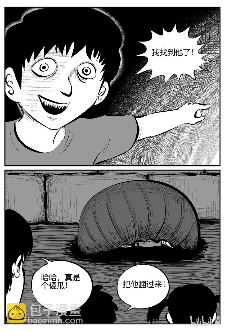 小智怪談 - 706 不可名狀之屋 - 1