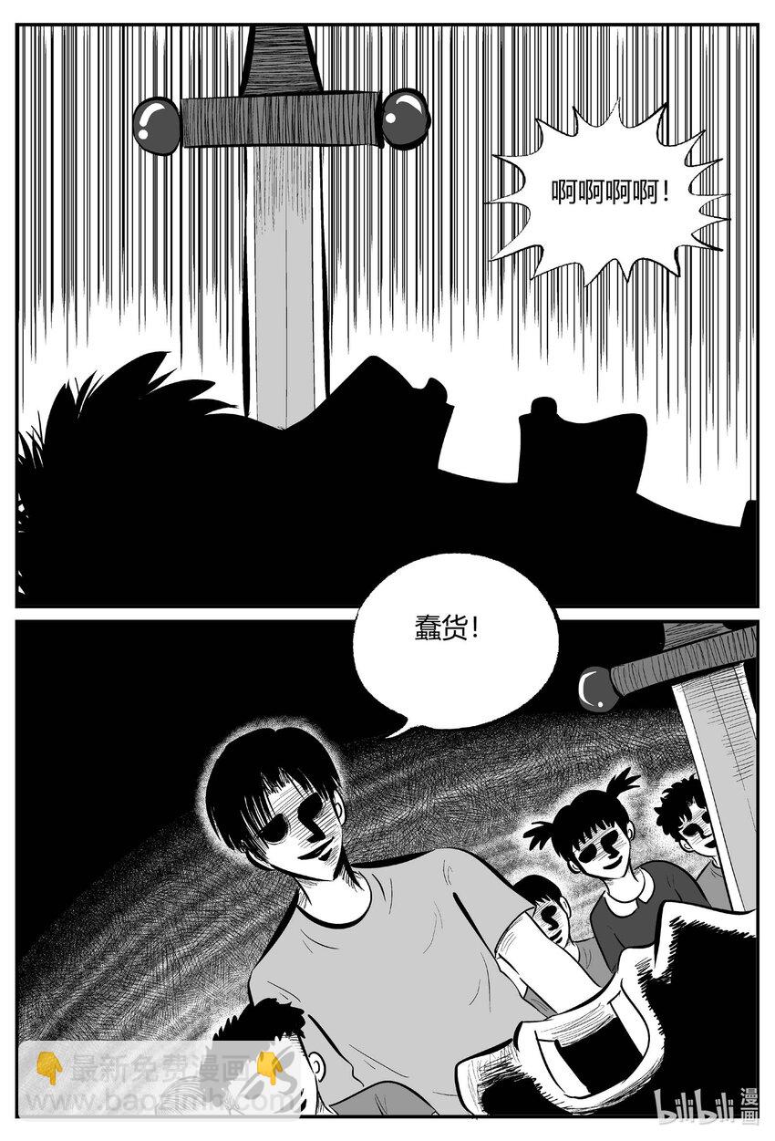 小智怪談 - 706 不可名狀之屋 - 4