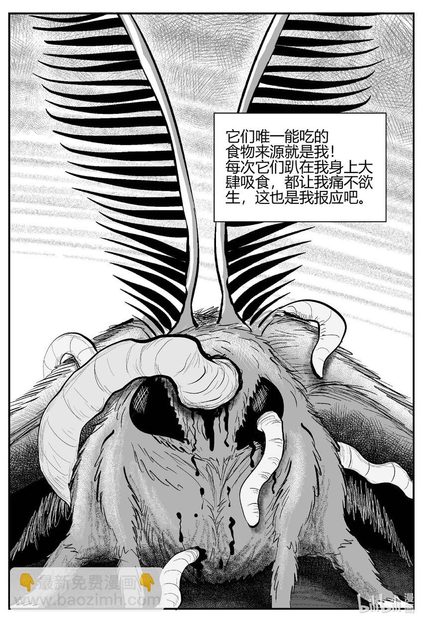 小智怪談 - 706 不可名狀之屋 - 4