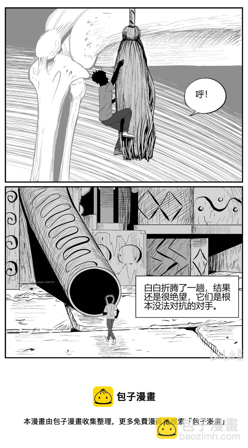 小智怪談 - 706 不可名狀之屋 - 4