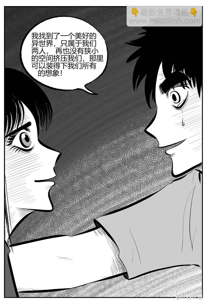 小智怪談 - 708 不可名狀之屋 - 2