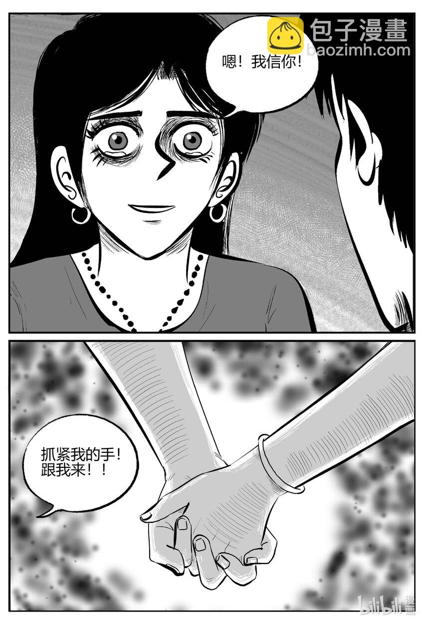 小智怪談 - 708 不可名狀之屋 - 3