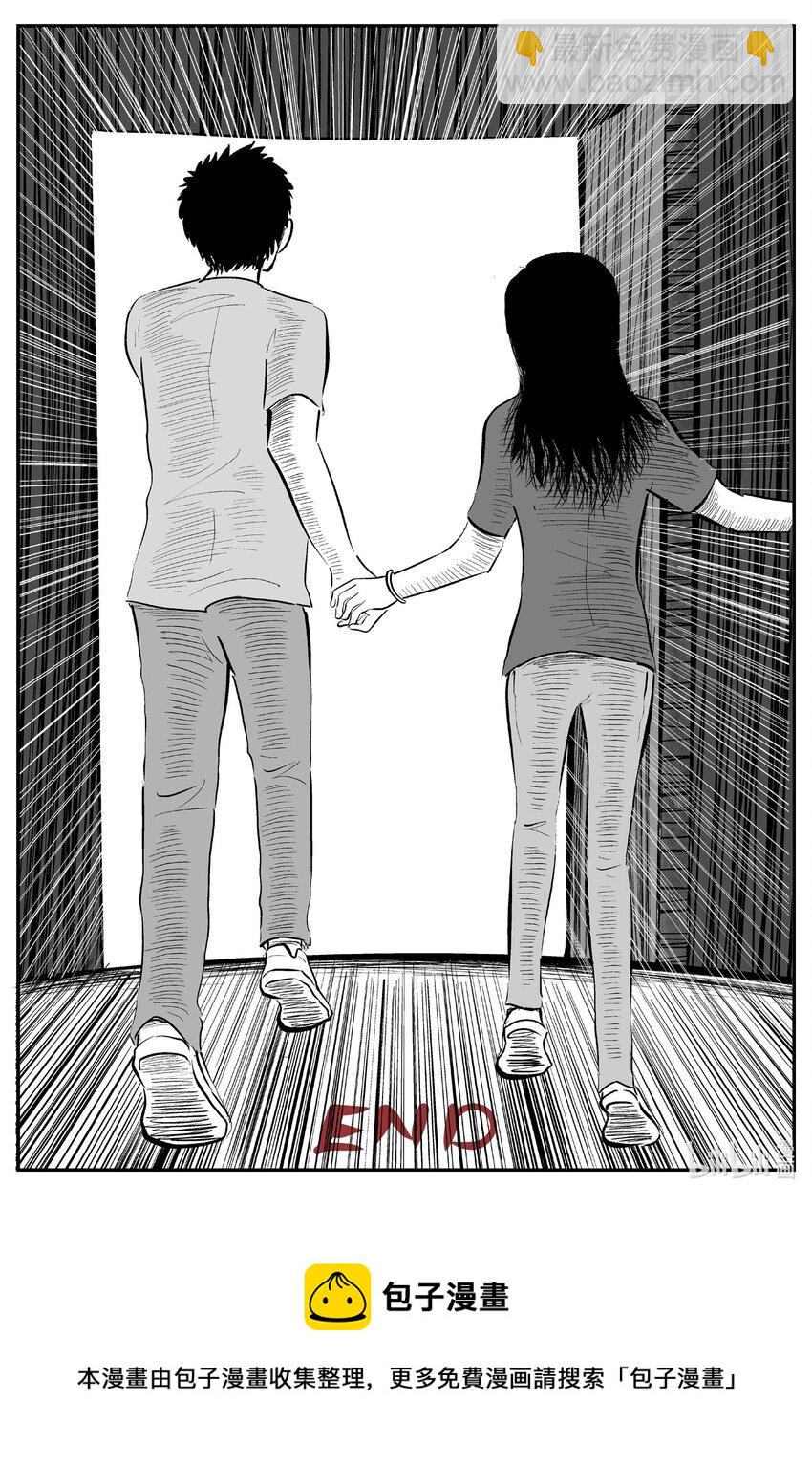 小智怪談 - 708 不可名狀之屋 - 4