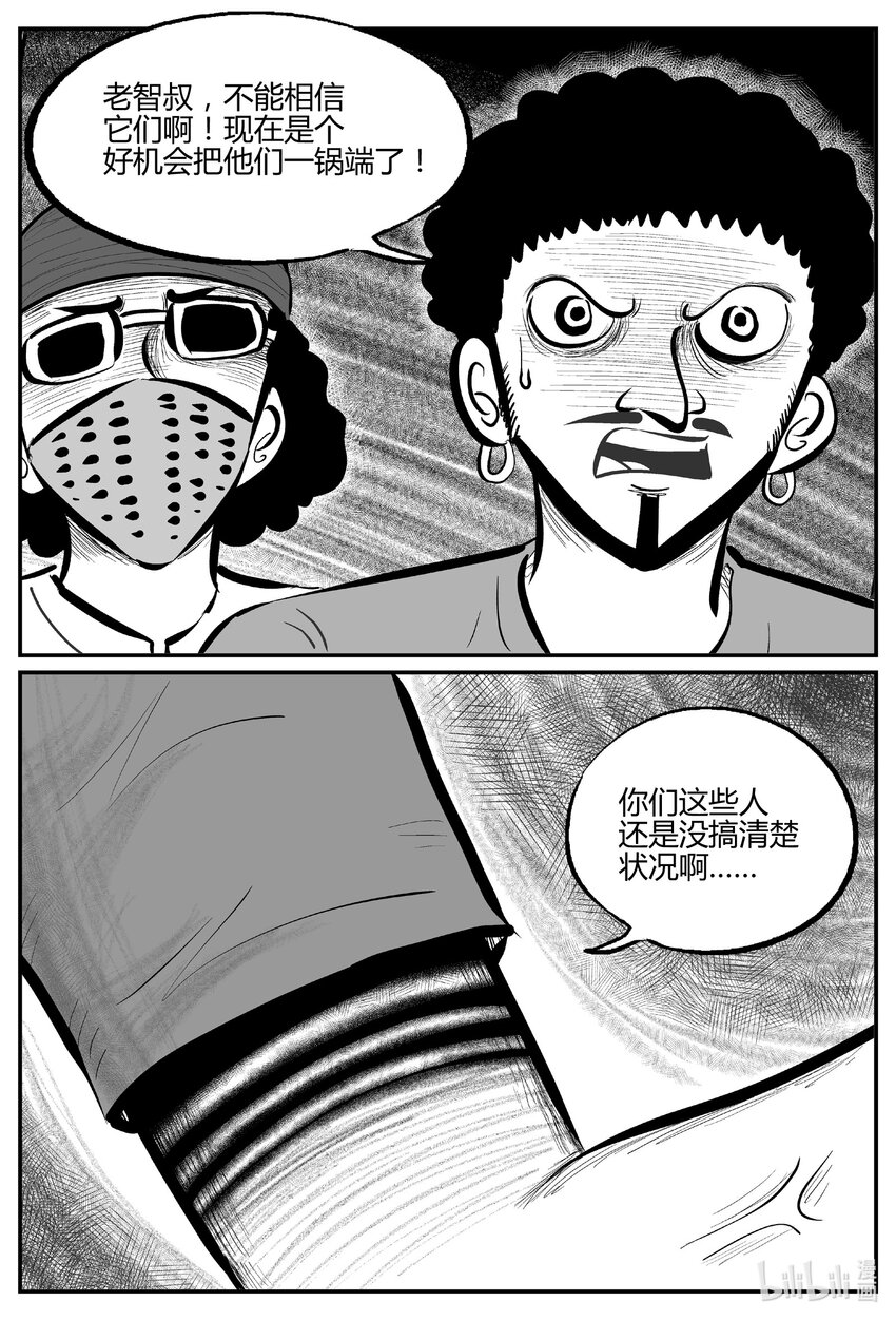 小智怪談 - 712 它8 - 1