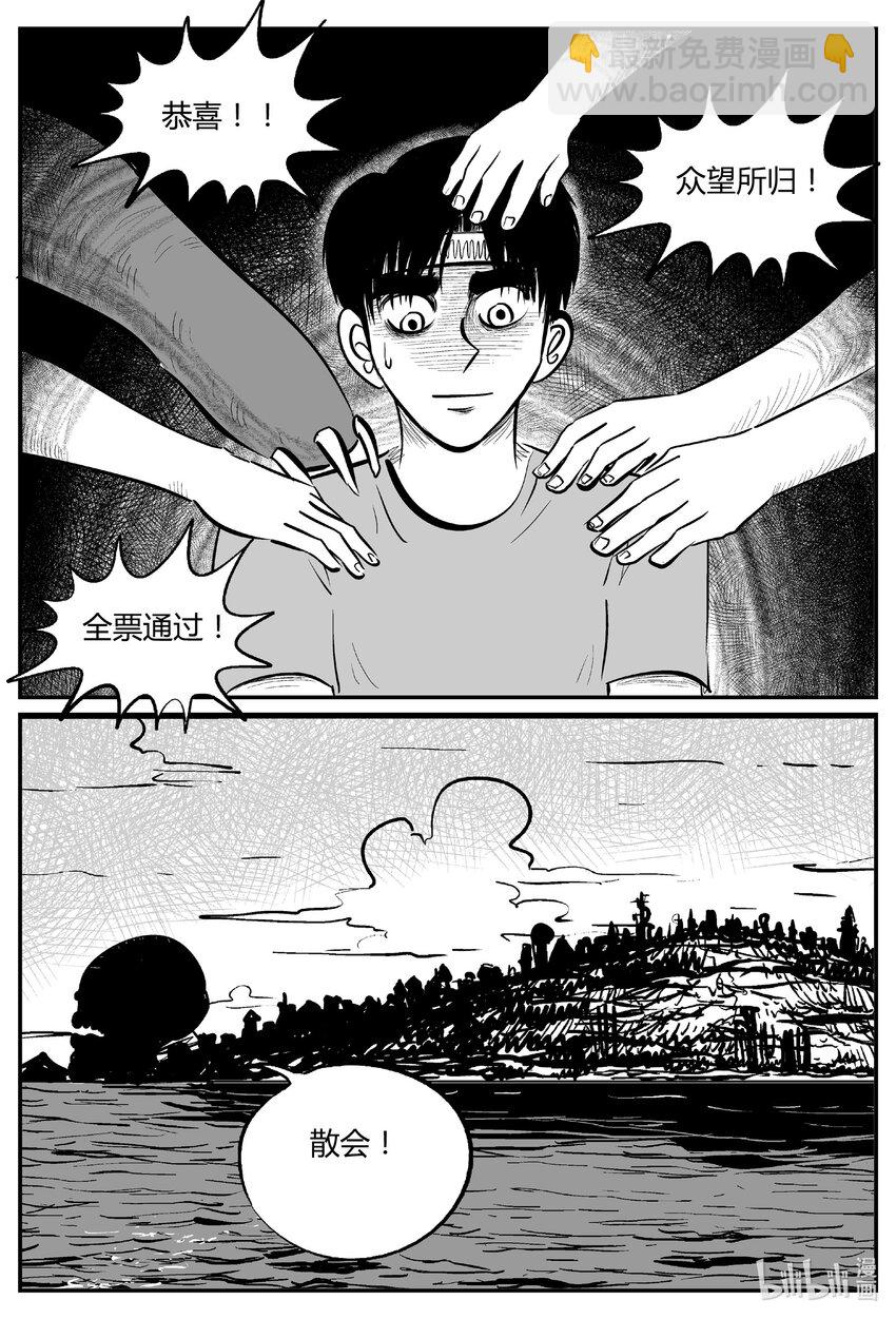 小智怪談 - 712 它8 - 3