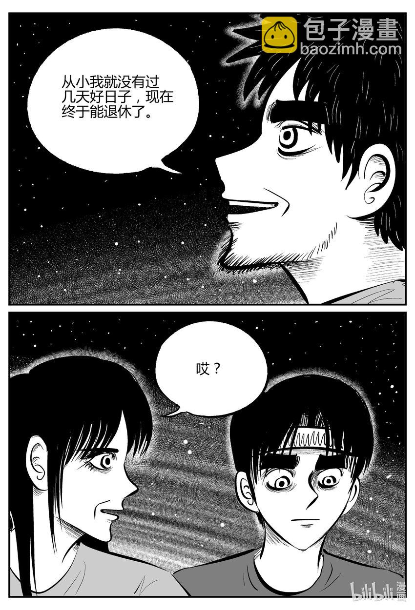 小智怪談 - 712 它8 - 1