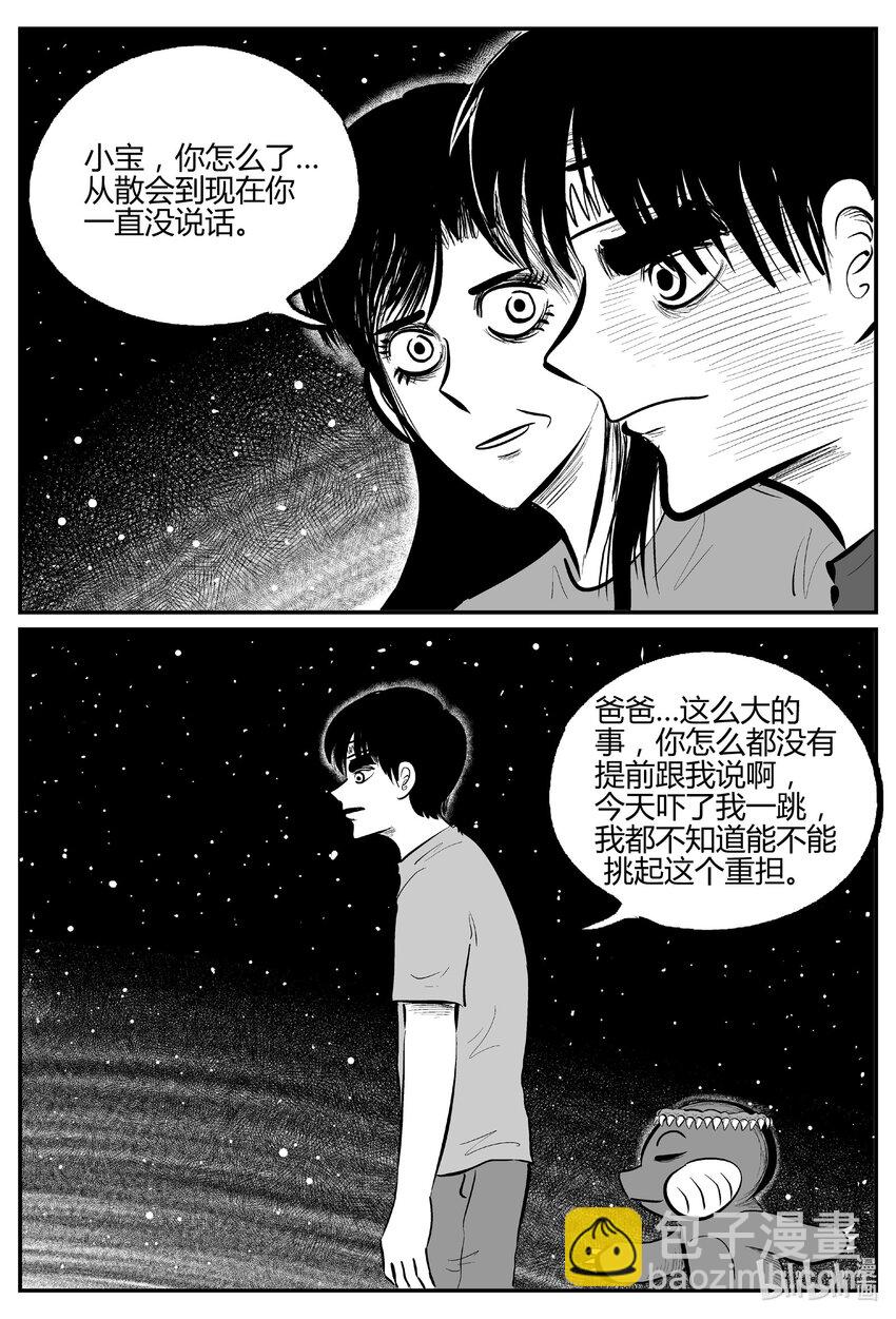 小智怪談 - 712 它8 - 2