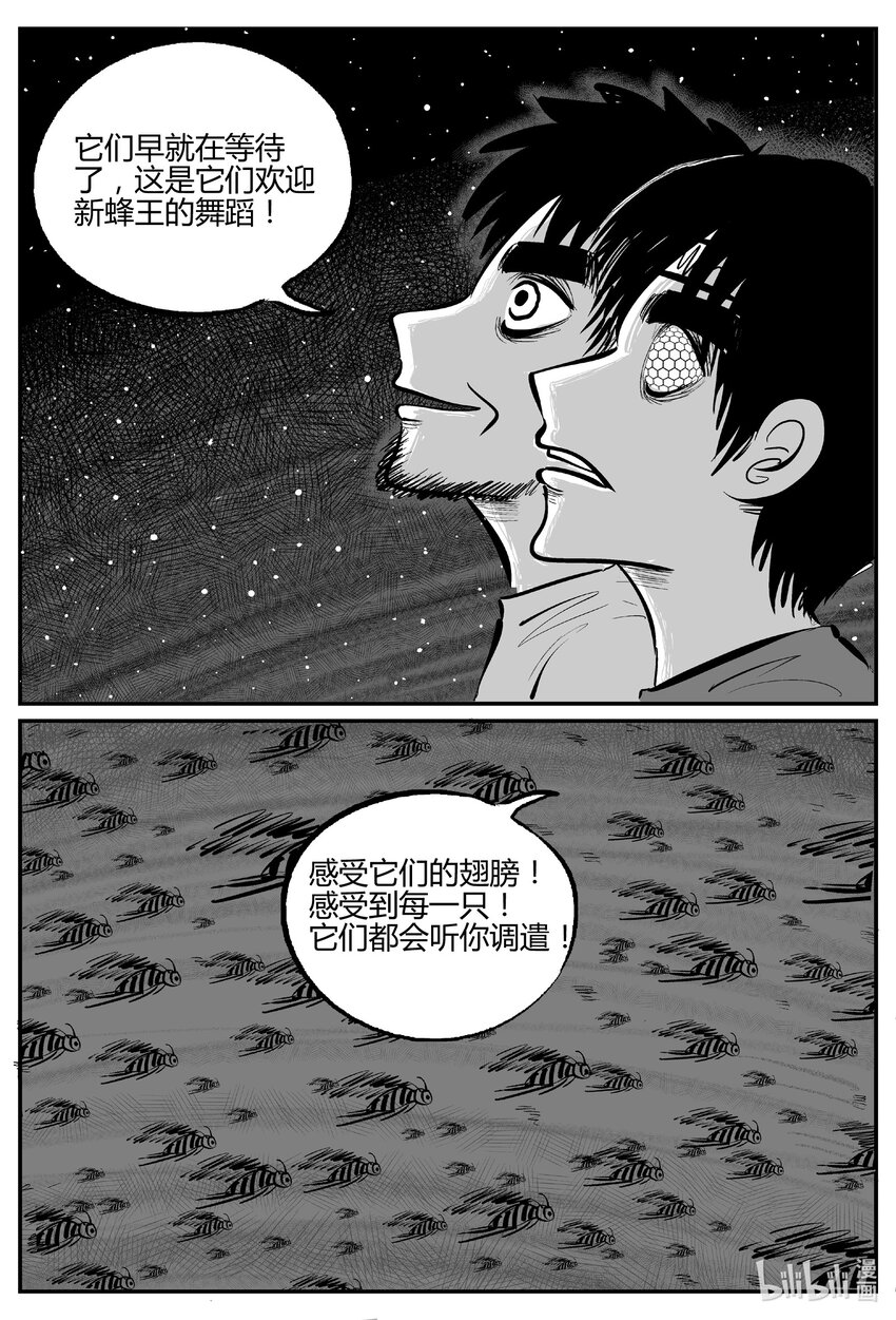 小智怪談 - 714 它8 - 1