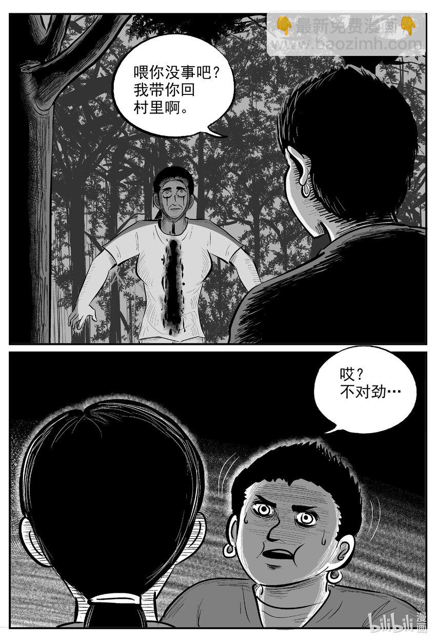 小智怪談 - 714 它8 - 3