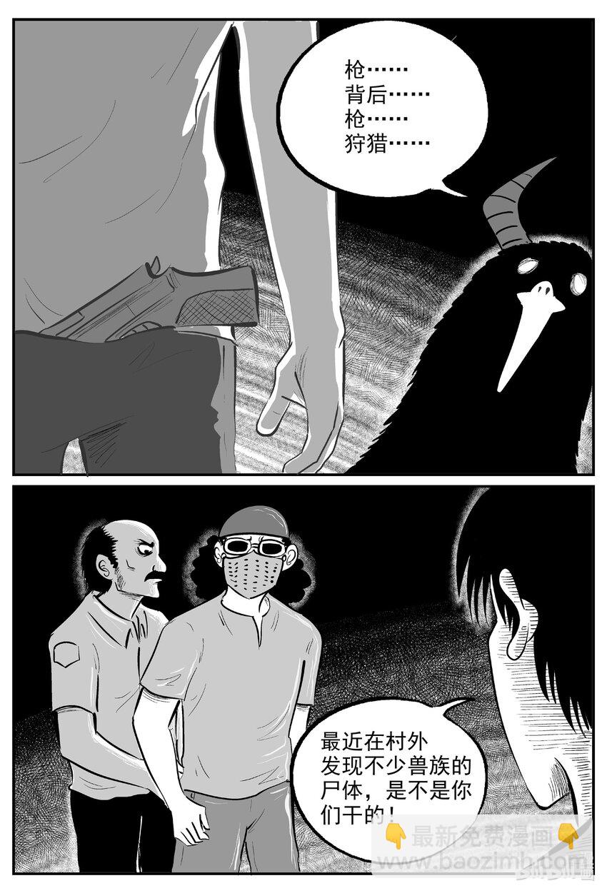 小智怪談 - 714 它8 - 4