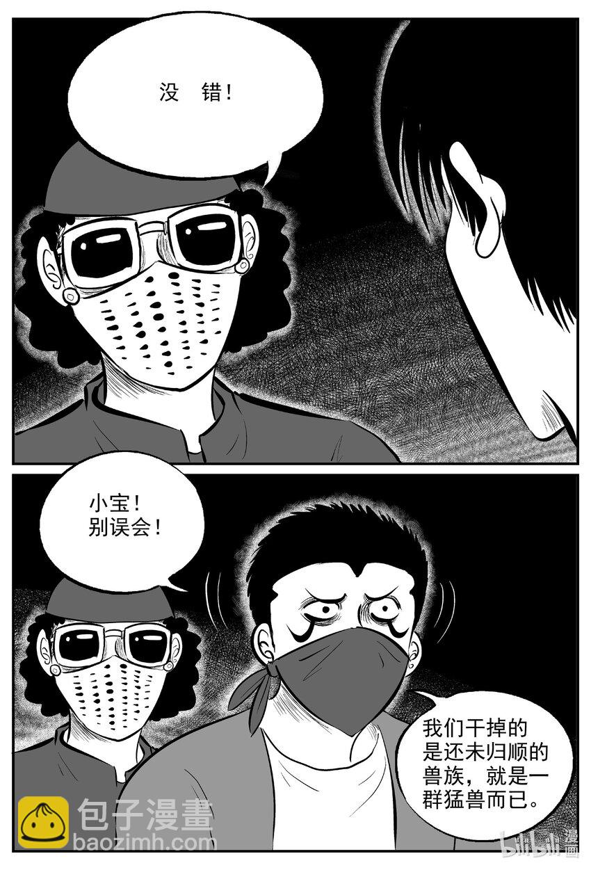 小智怪談 - 714 它8 - 1