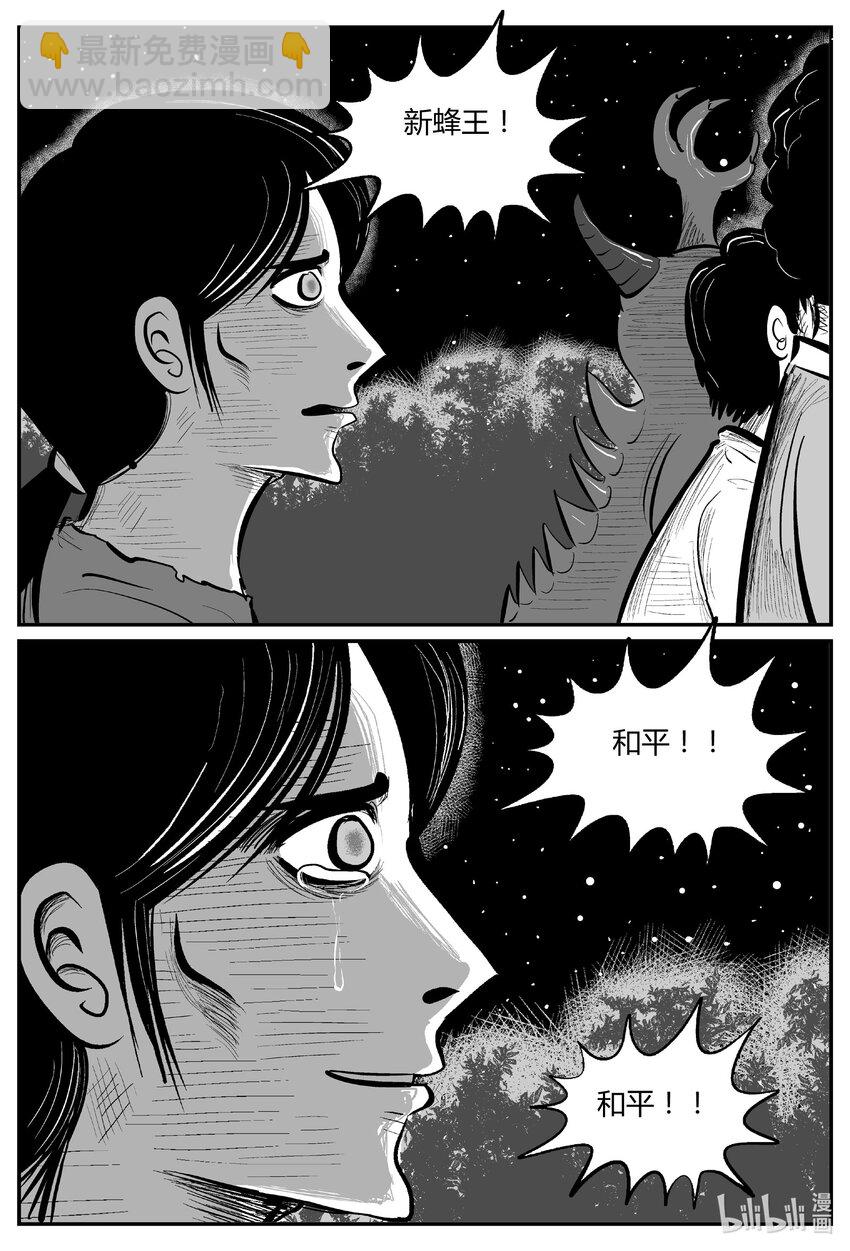 小智怪談 - 714 它8 - 4