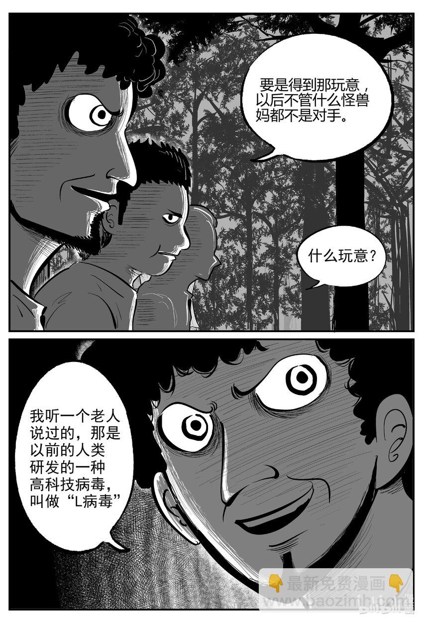 小智怪談 - 714 它8 - 2