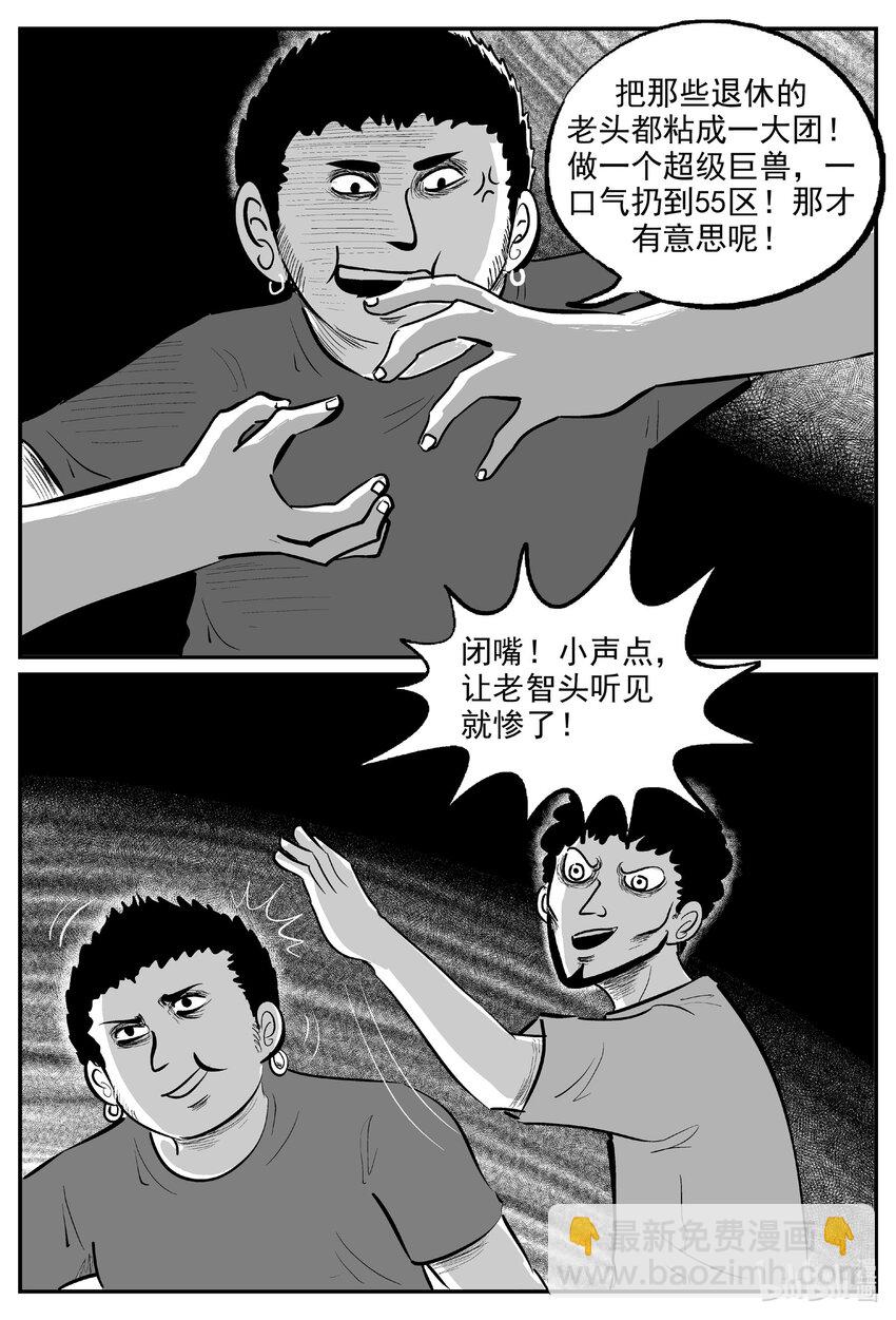 小智怪談 - 714 它8 - 4