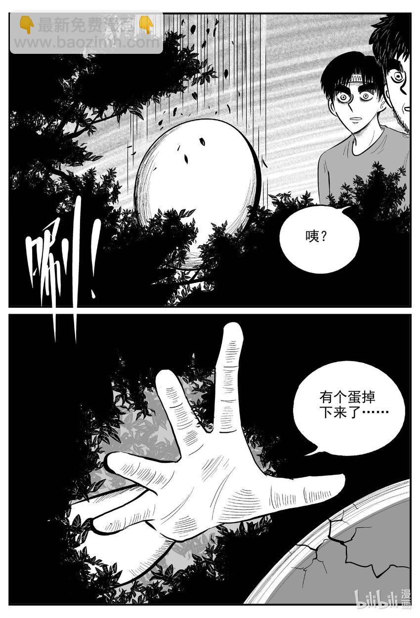 小智怪談 - 718 它8 - 1