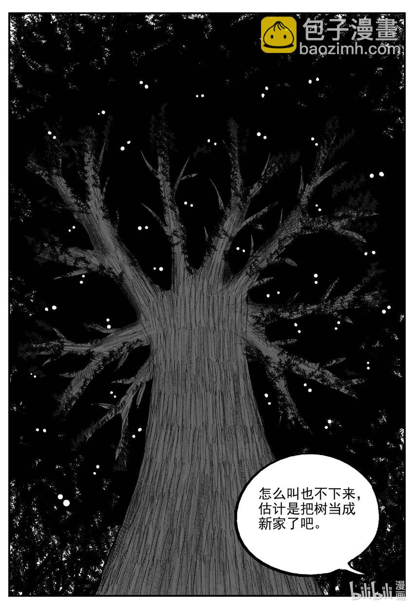 小智怪談 - 718 它8 - 2