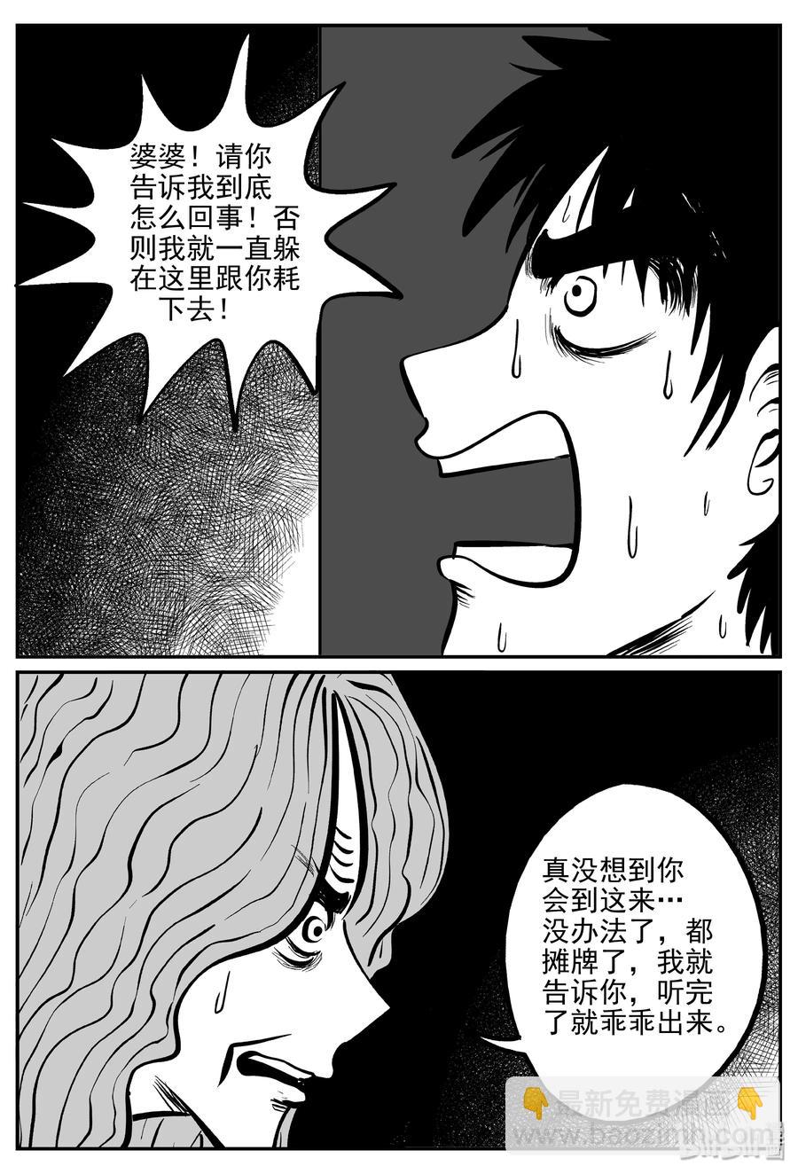 小智怪談 - 073 它：星（6） - 2