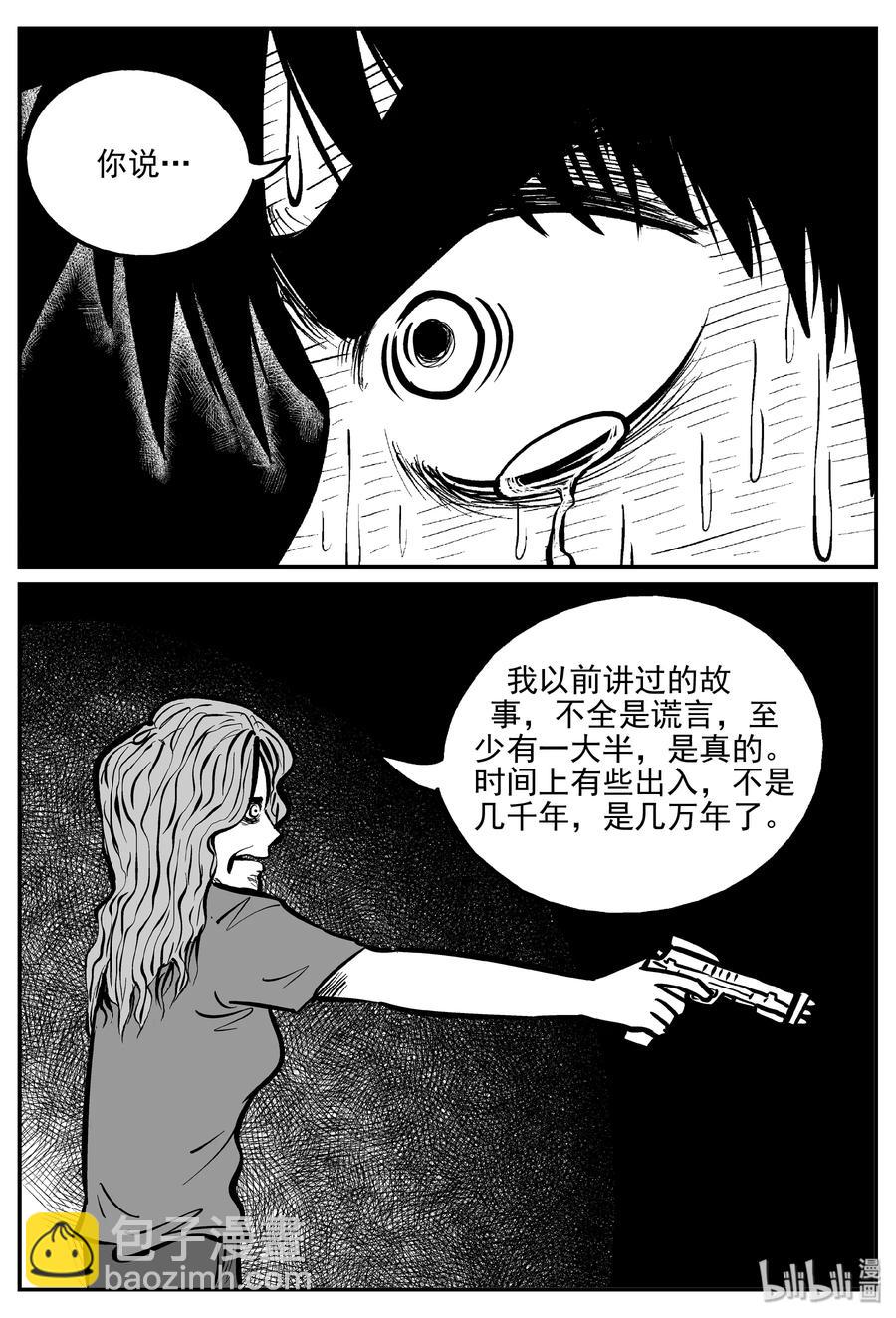 小智怪談 - 073 它：星（6） - 3