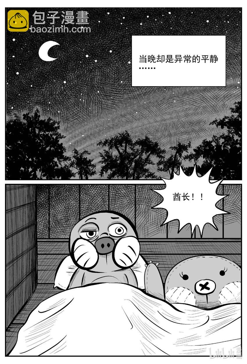 小智怪談 - 720 它8 - 2