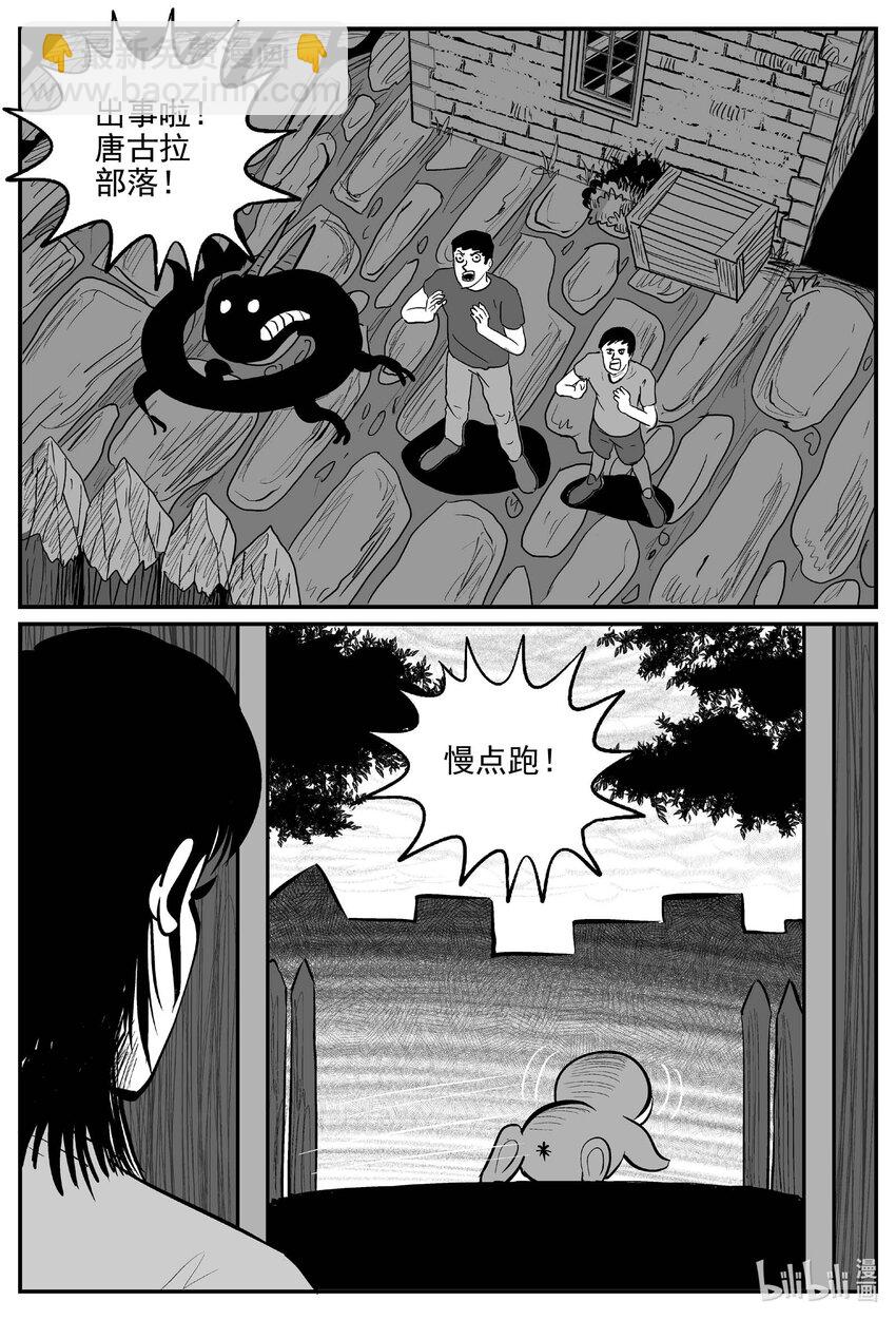 小智怪談 - 720 它8 - 3