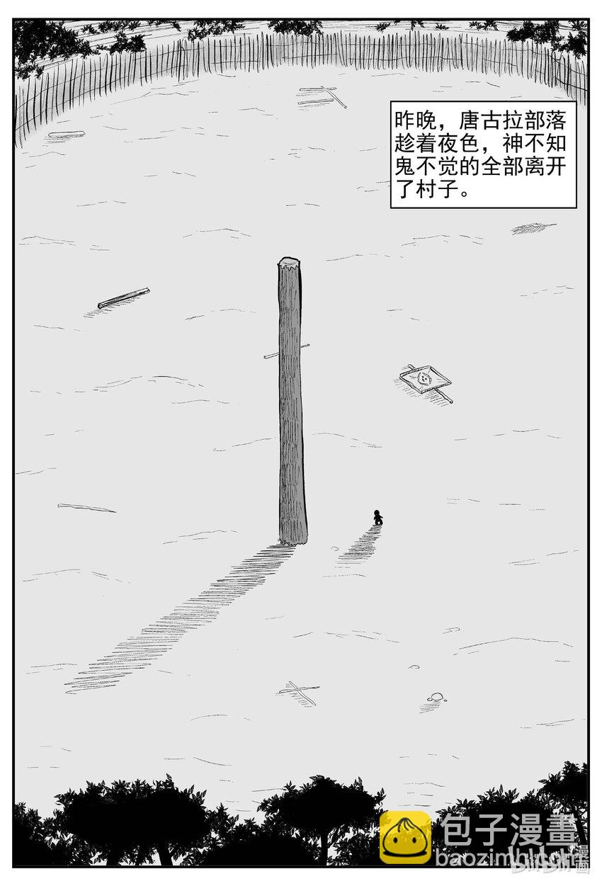 小智怪談 - 720 它8 - 4