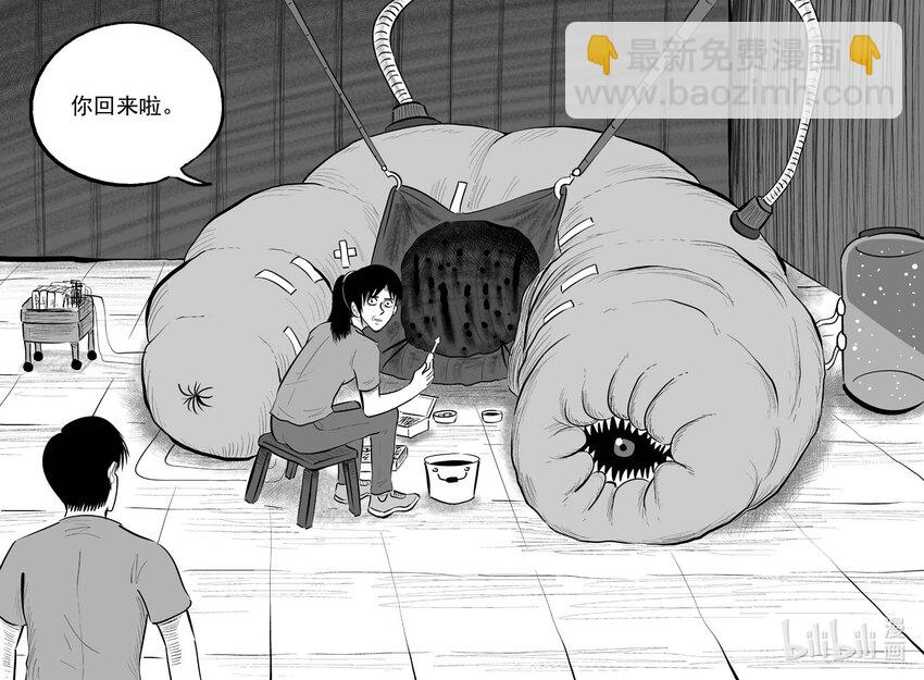 小智怪談 - 720 它8 - 2