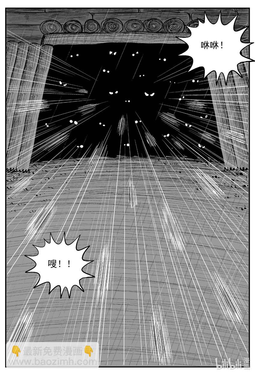 小智怪談 - 722 它8 - 3