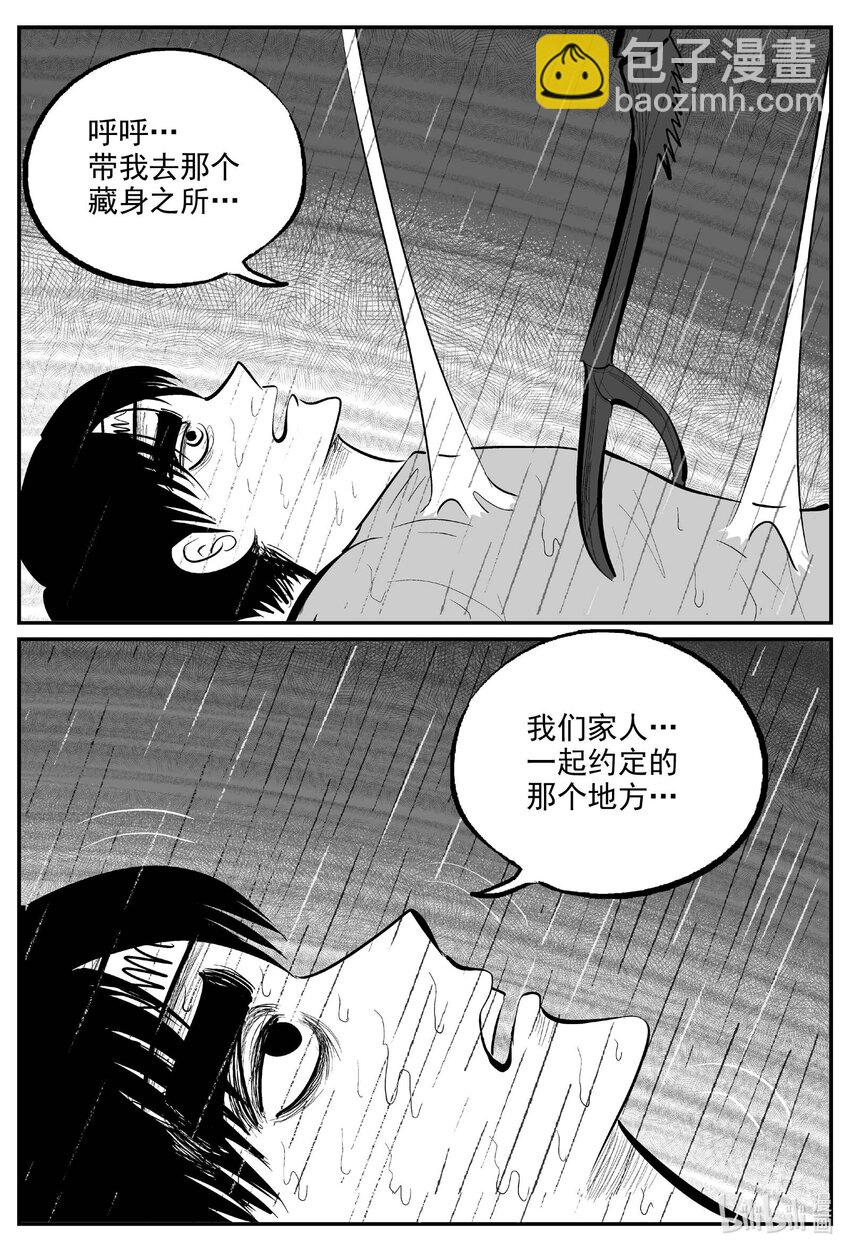 小智怪談 - 722 它8 - 4