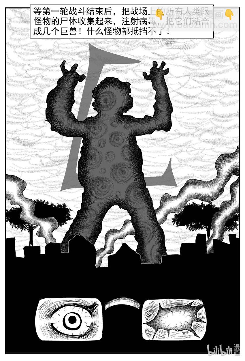 小智怪談 - 722 它8 - 2