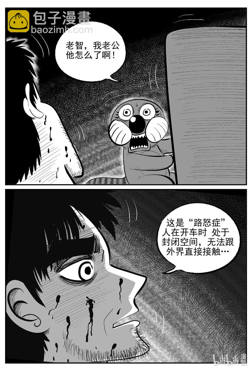 小智怪談 - 726 它8 - 2