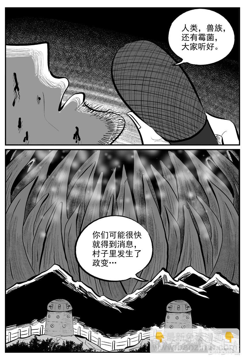 小智怪談 - 726 它8 - 1