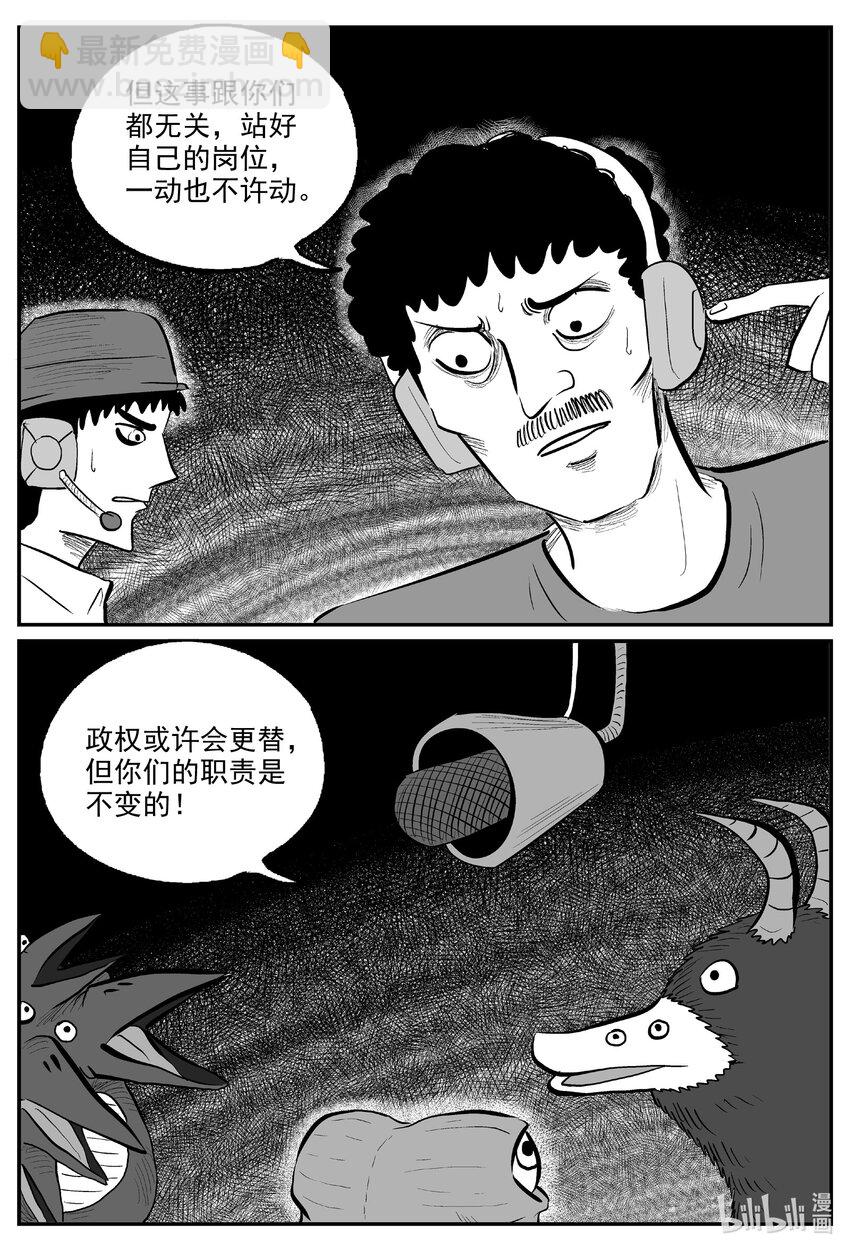 小智怪談 - 726 它8 - 2