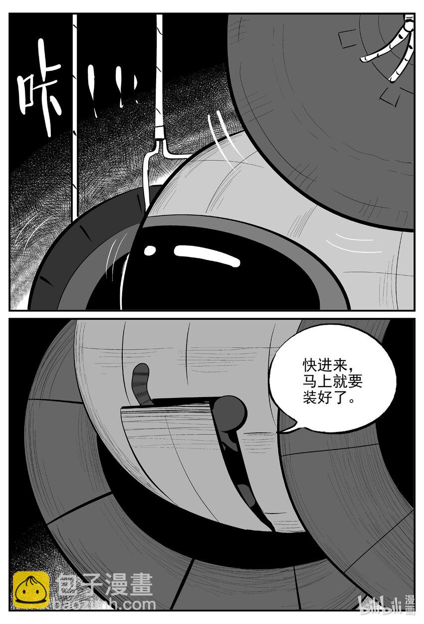 小智怪談 - 726 它8 - 3