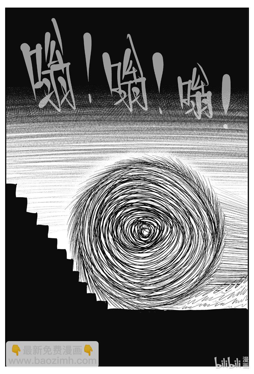 小智怪談 - 726 它8 - 2