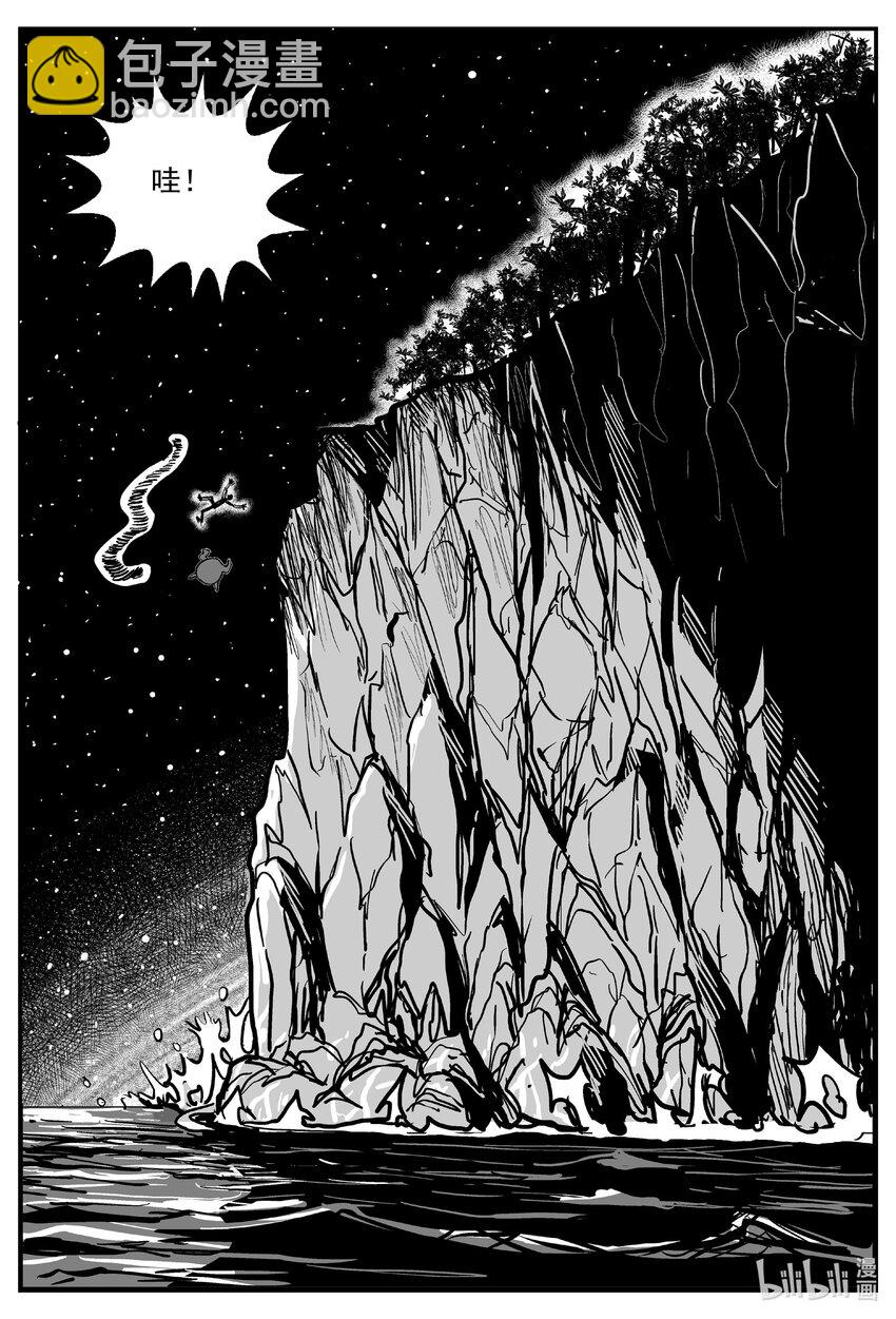 小智怪談 - 732 它8 - 3