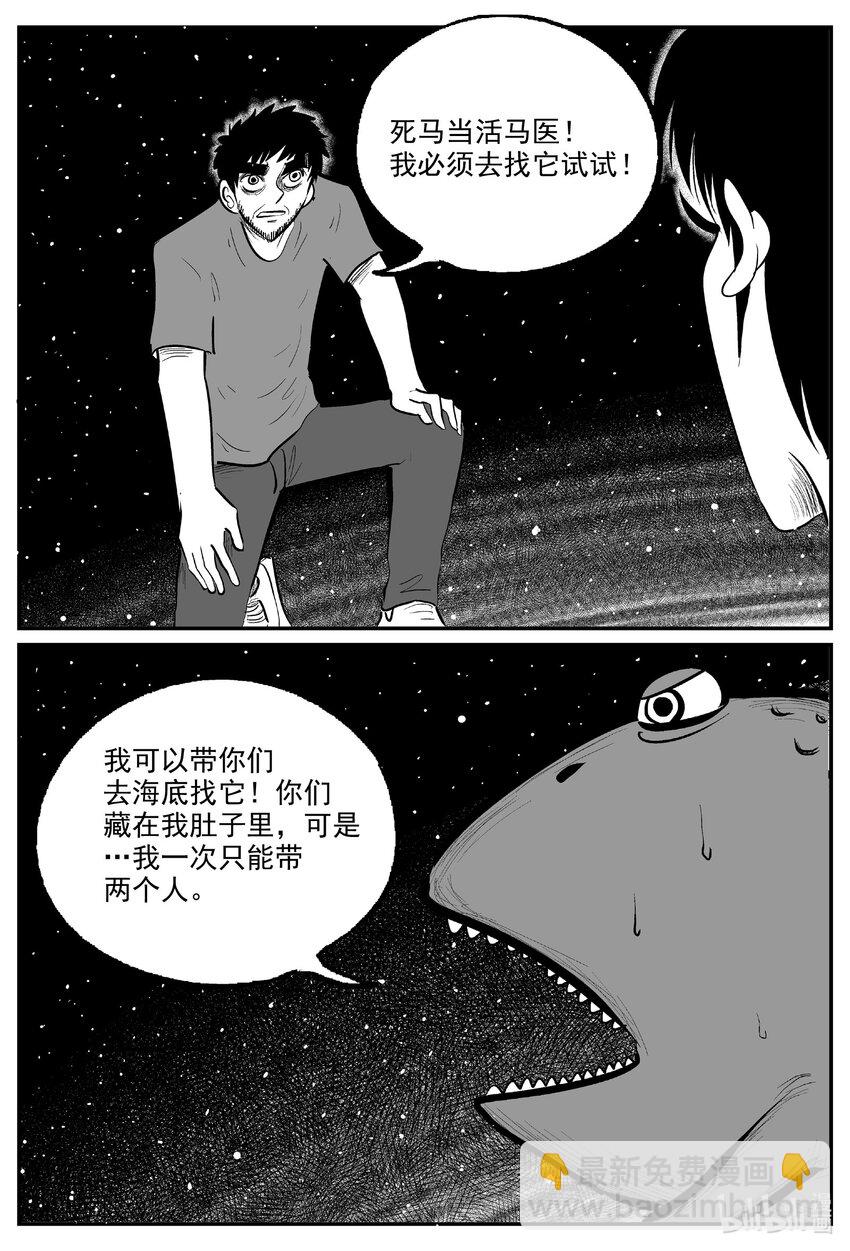 小智怪談 - 732 它8 - 2