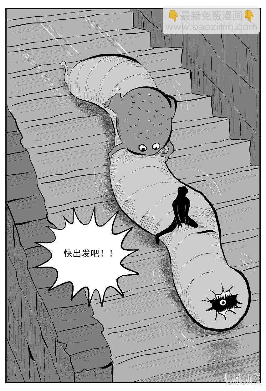 小智怪談 - 732 它8 - 3