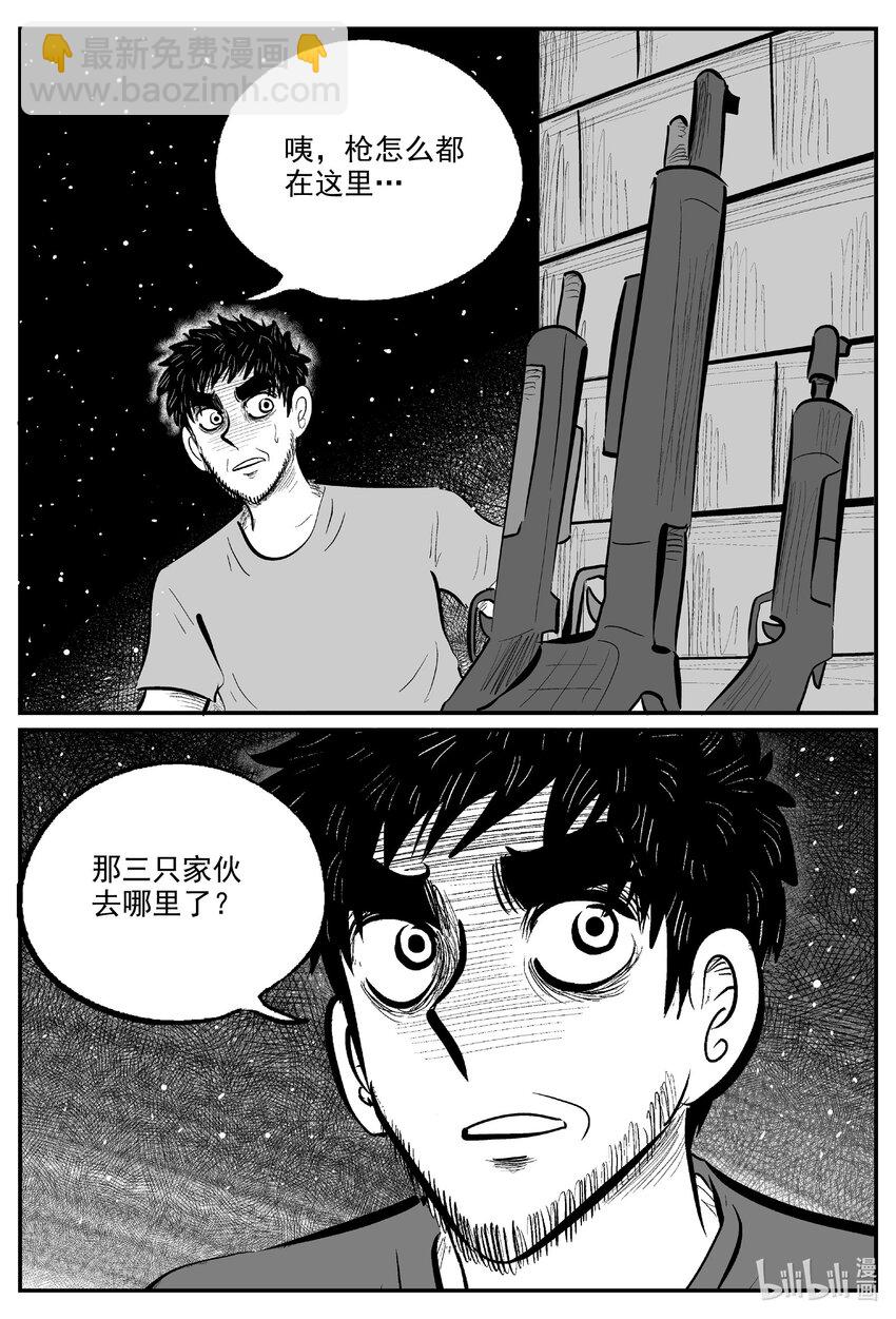 小智怪談 - 732 它8 - 1