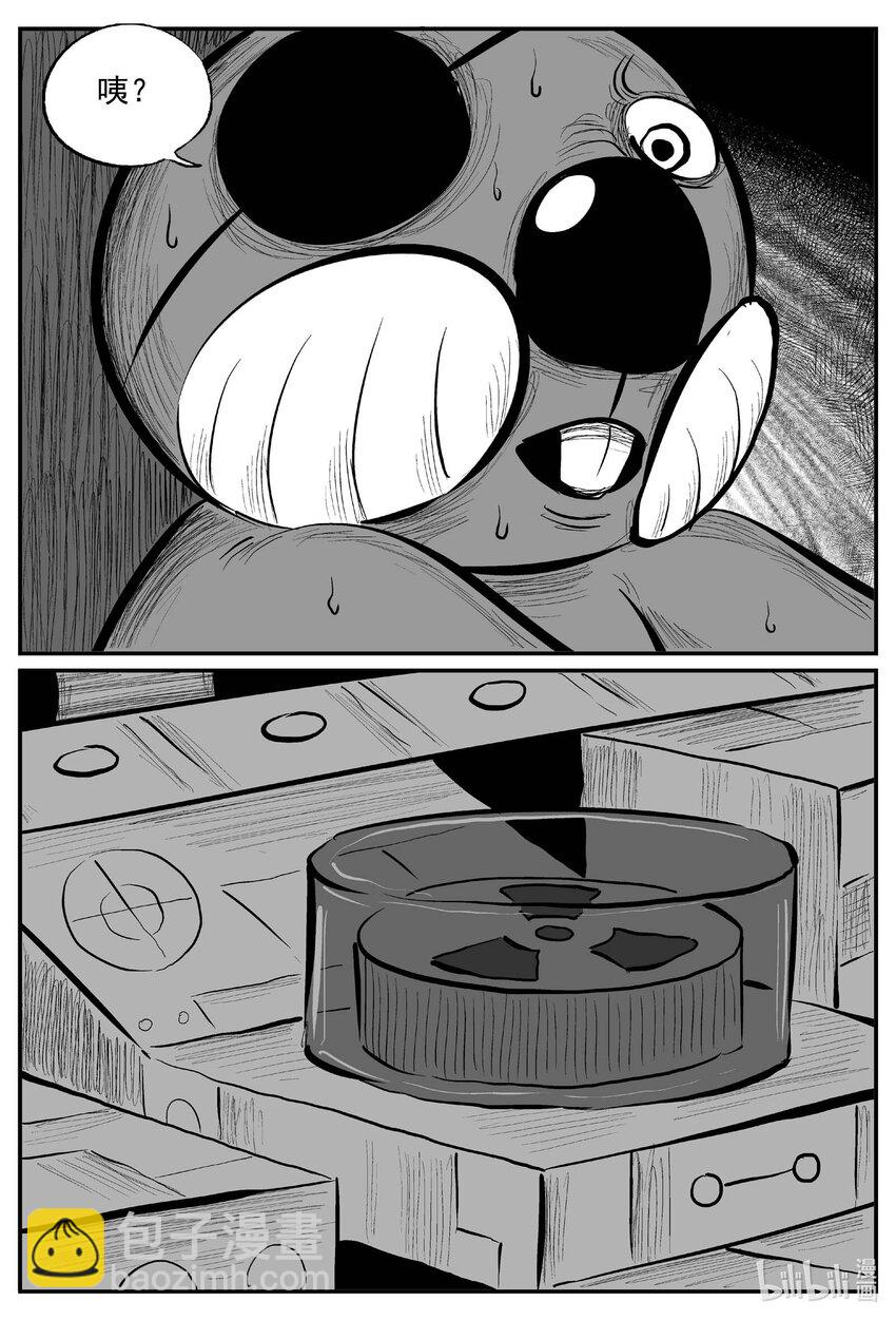 小智怪談 - 734 它8 - 4