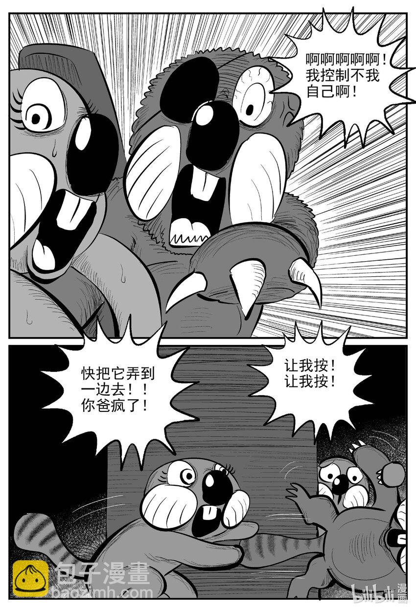 小智怪談 - 734 它8 - 2