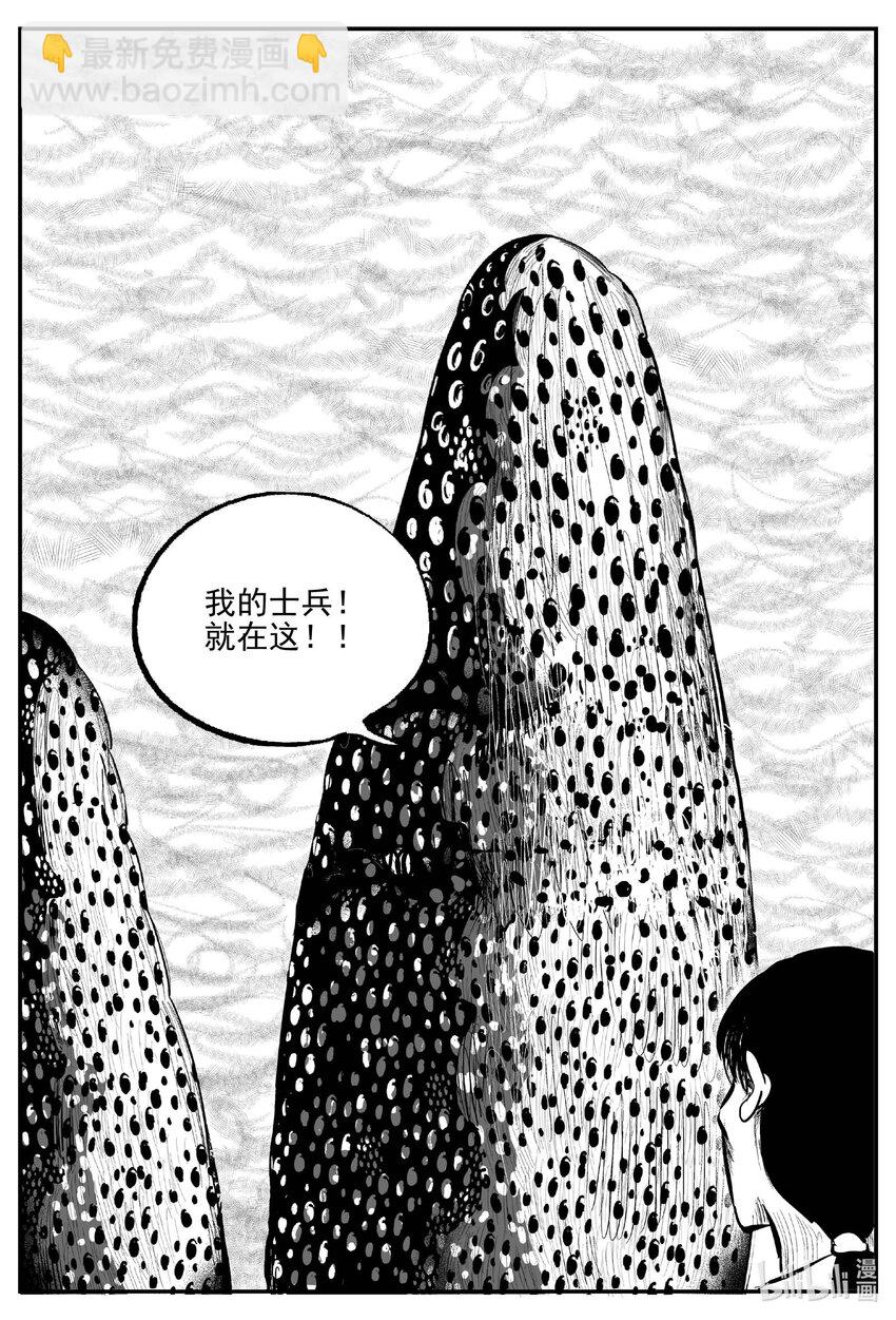 小智怪談 - 734 它8 - 3