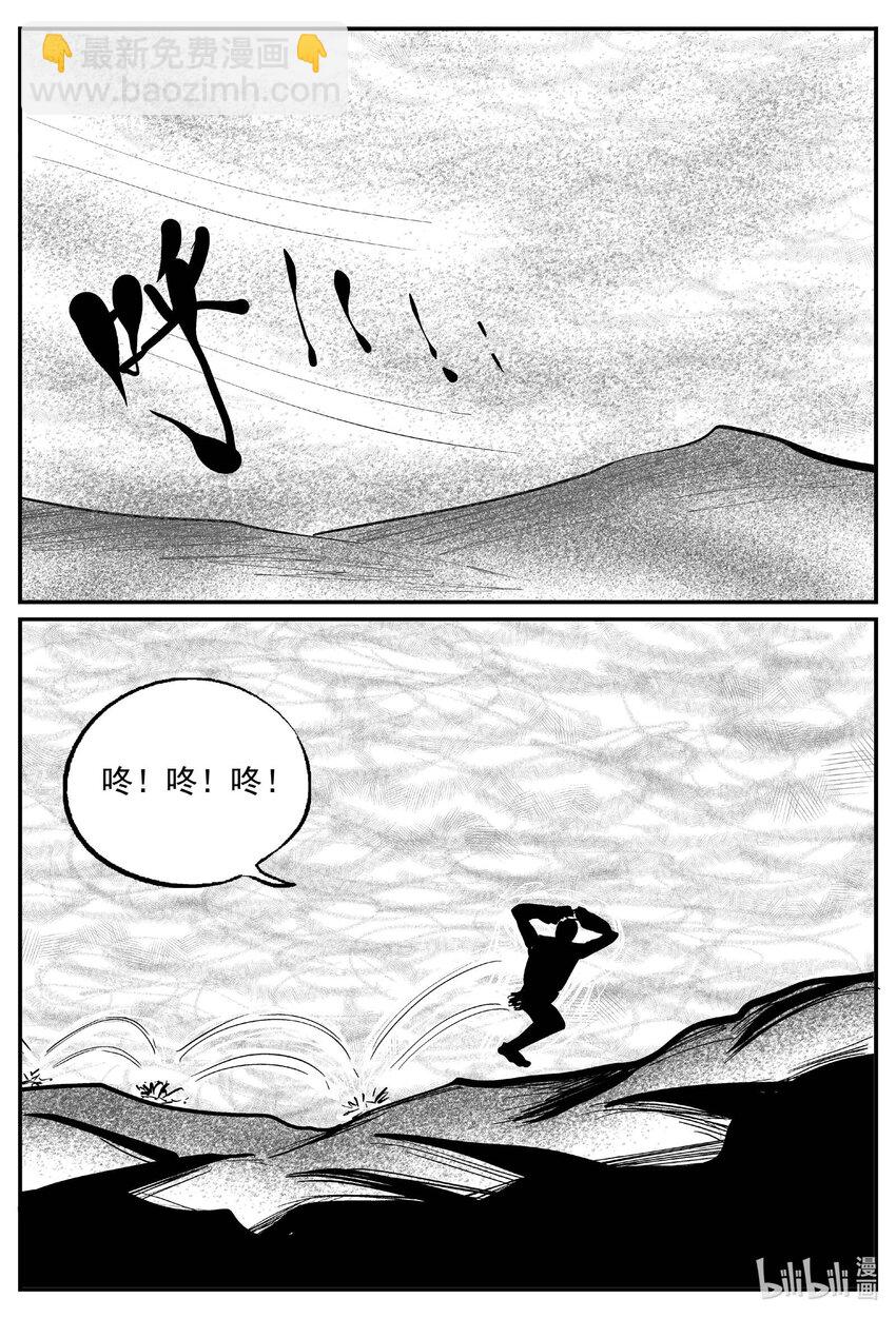 小智怪談 - 736 它8 - 2