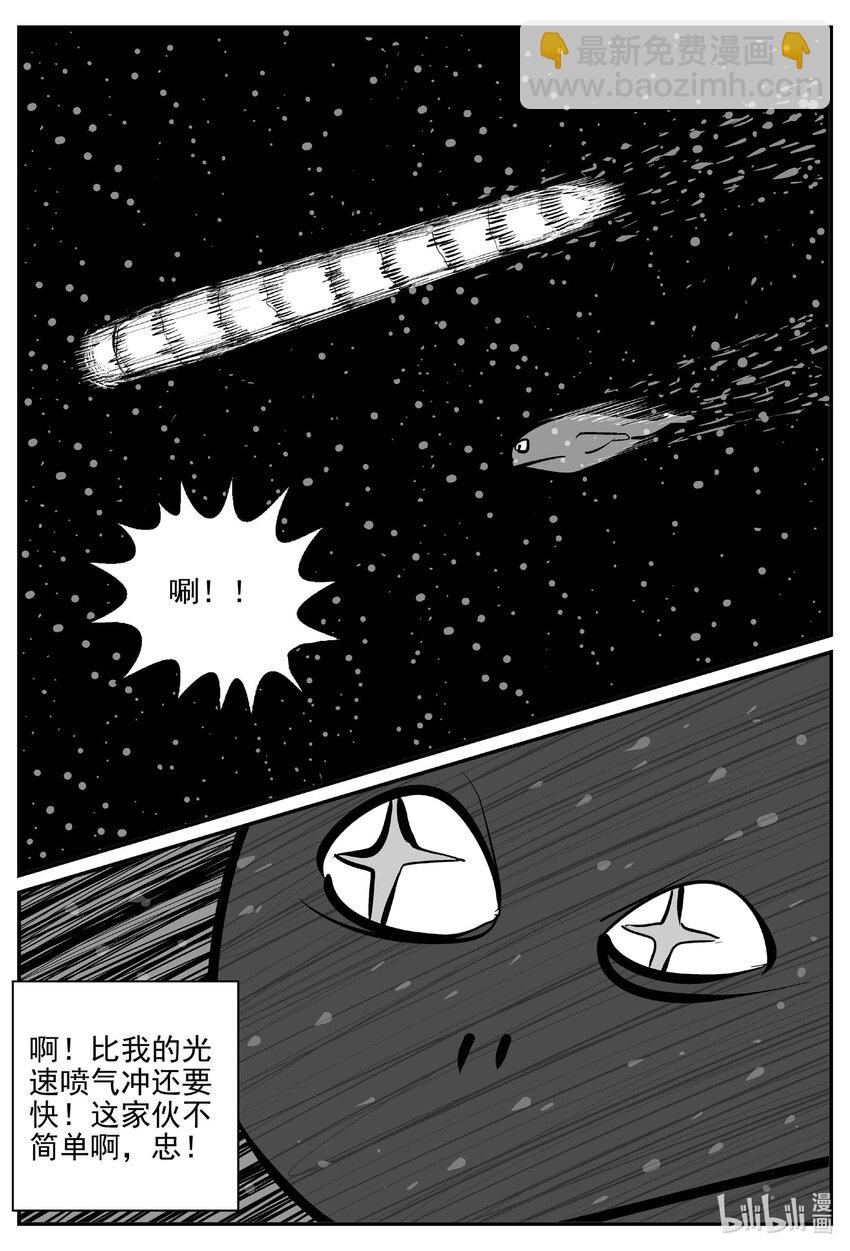 小智怪談 - 736 它8 - 2