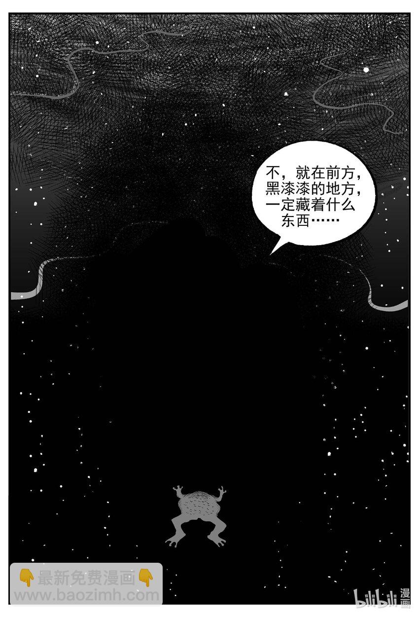 小智怪談 - 736 它8 - 4