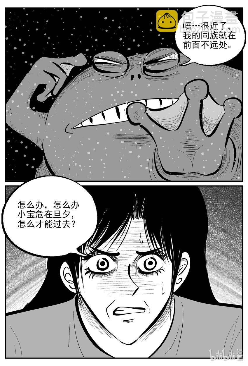 小智怪談 - 736 它8 - 1