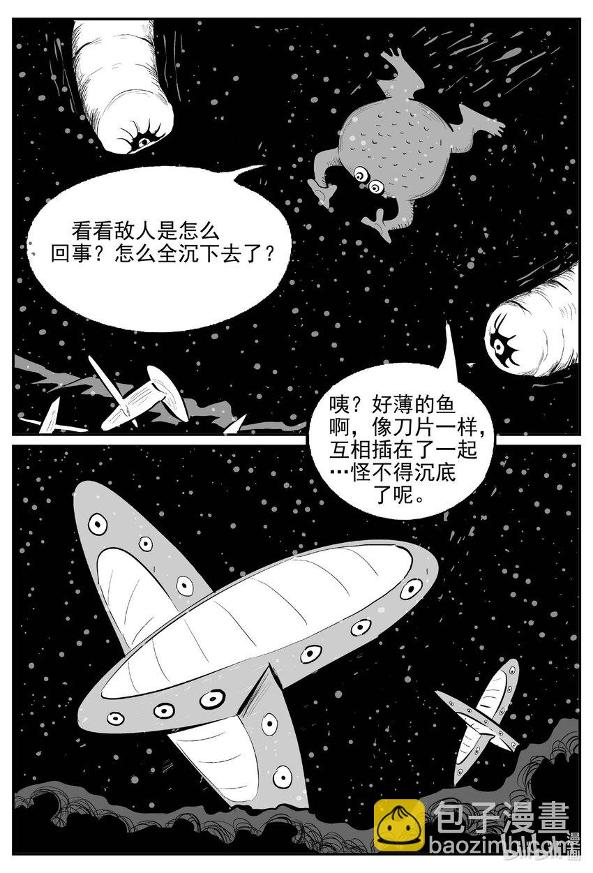 小智怪談 - 738 它8 - 4