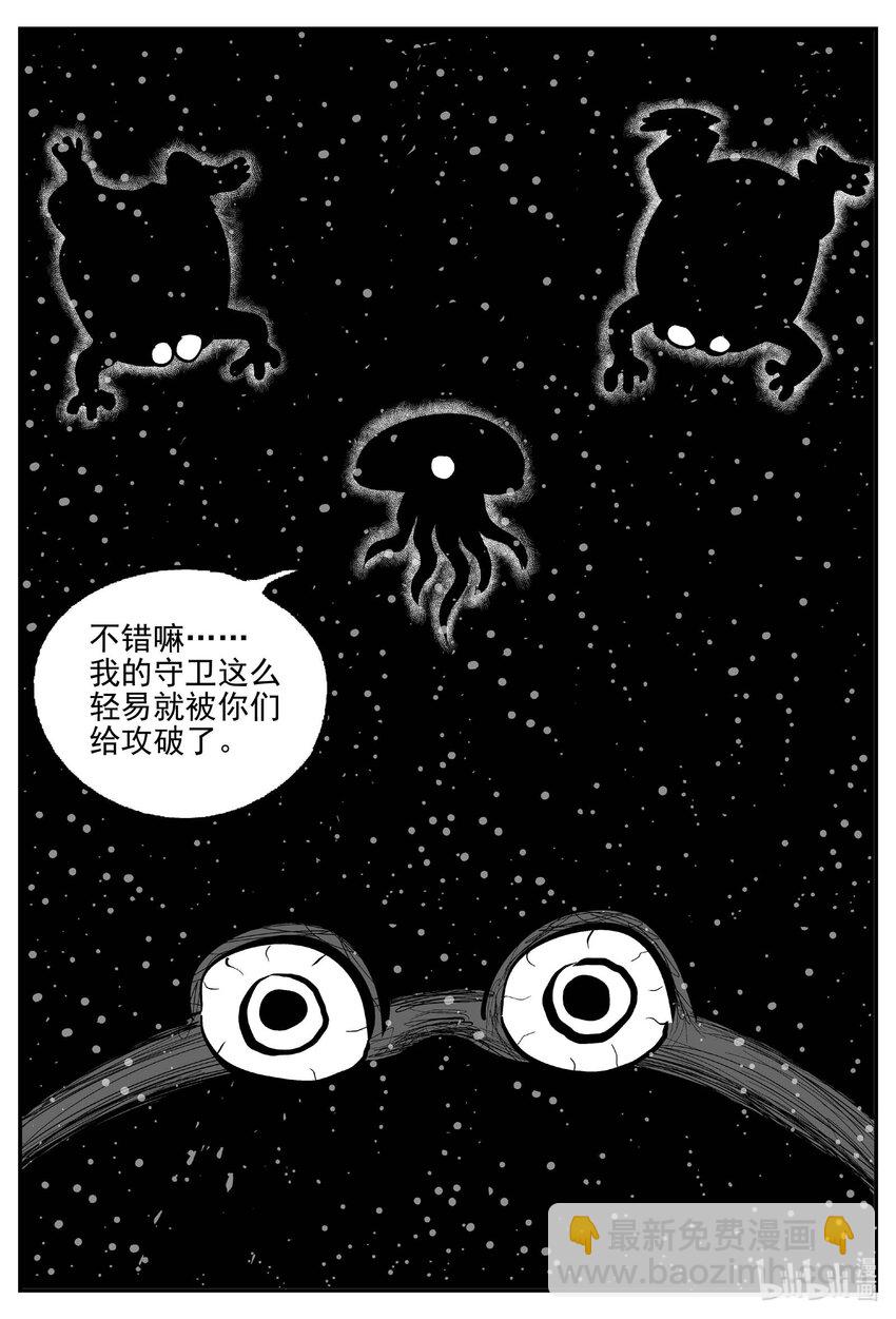 小智怪談 - 738 它8 - 2